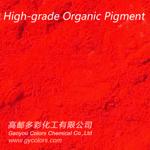 透明红254高性能有机颜料
